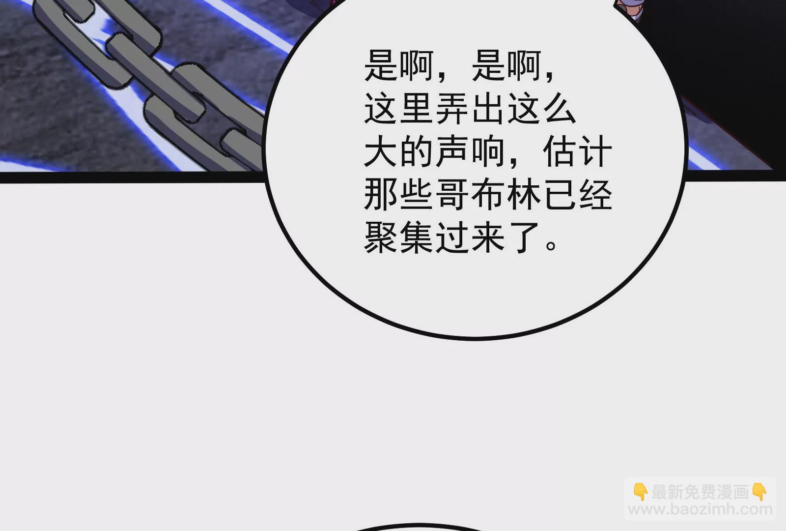 古神遊戲 - 第77話 對飆！演技派的對手戲(2/3) - 8